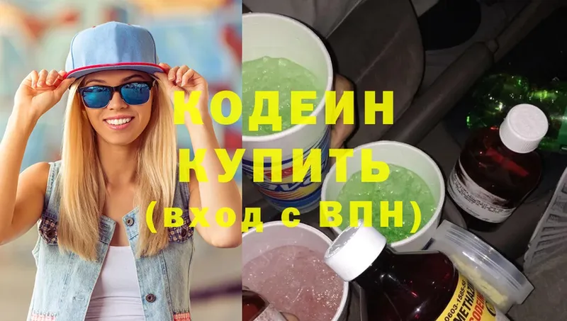 blacksprut как войти  Мурино  Codein Purple Drank 